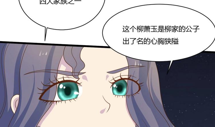 《他是龙傲天》第17话 商夜的保证 第34页