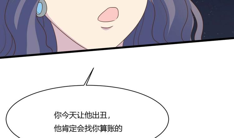 《他是龙傲天》第17话 商夜的保证 第35页