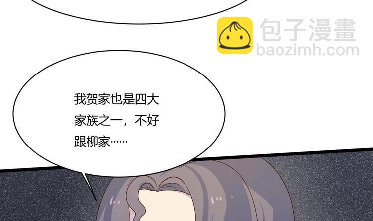 《他是龙傲天》第17话 商夜的保证 第36页