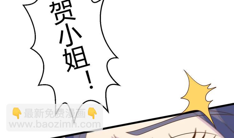 《他是龙傲天》第17话 商夜的保证 第38页