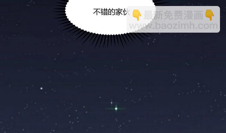 《他是龙傲天》第17话 商夜的保证 第49页