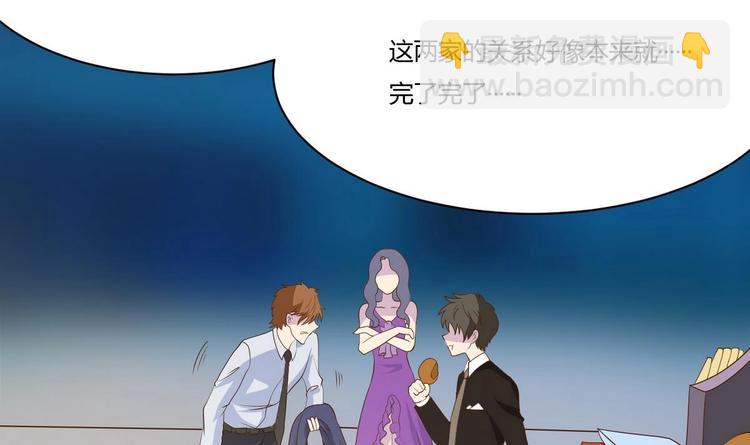 《他是龙傲天》第17话 商夜的保证 第6页
