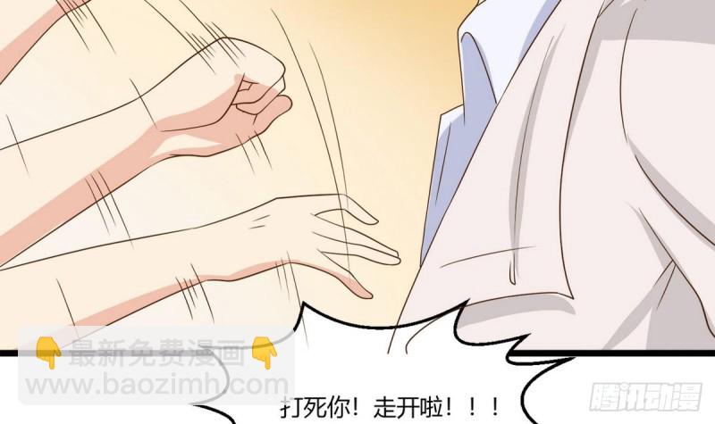 《他是龙傲天》第19话 你是超人吗 第12页