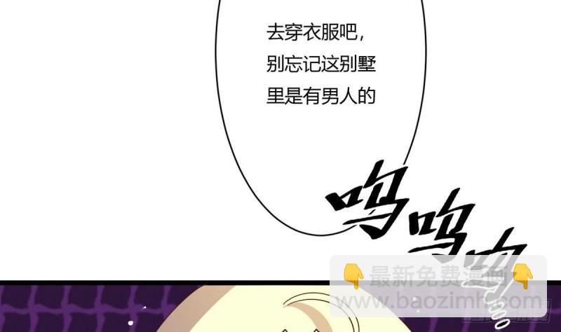 《他是龙傲天》第19话 你是超人吗 第17页