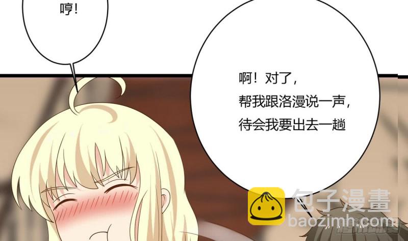 《他是龙傲天》第19话 你是超人吗 第20页