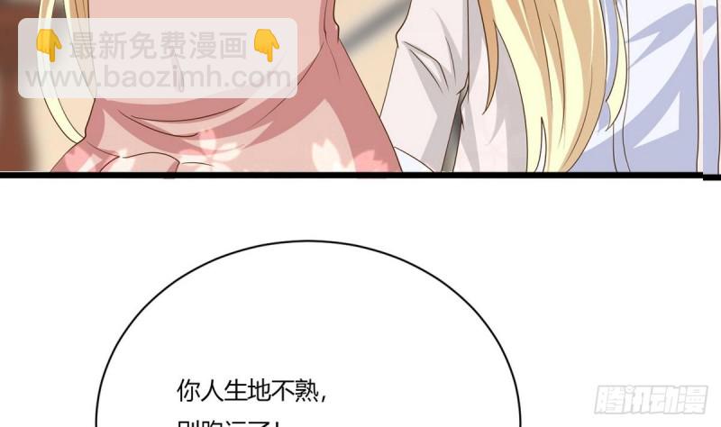 《他是龙傲天》第19话 你是超人吗 第22页