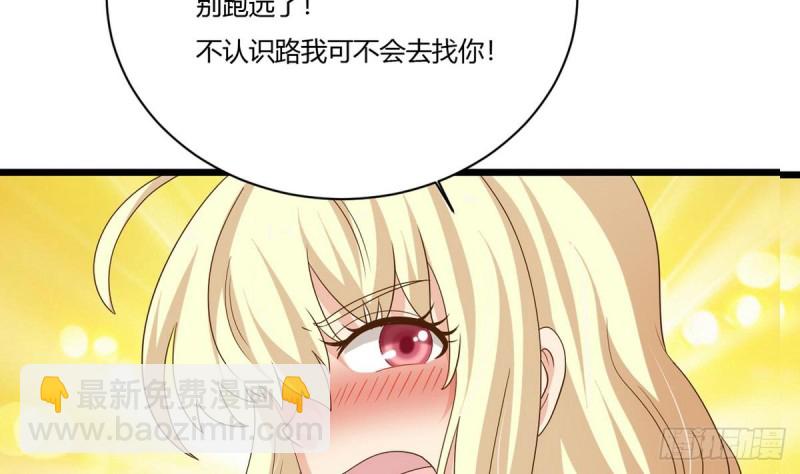 《他是龙傲天》第19话 你是超人吗 第23页