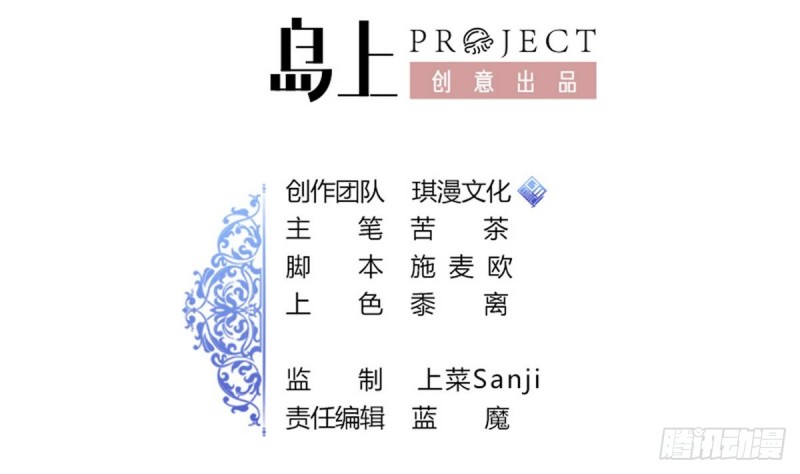 《他是龙傲天》第19话 你是超人吗 第2页