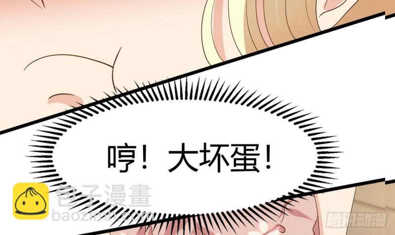 《他是龙傲天》第19话 你是超人吗 第30页