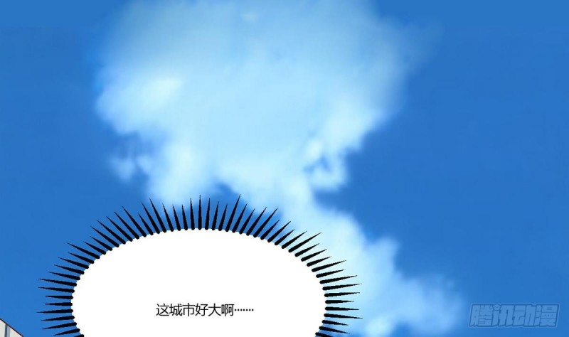 《他是龙傲天》第19话 你是超人吗 第34页