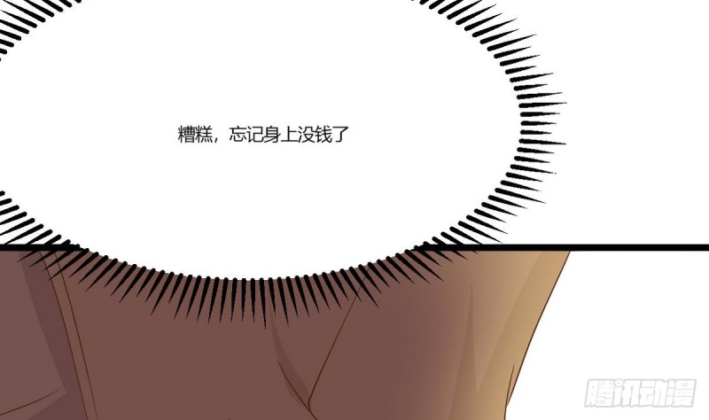 《他是龙傲天》第19话 你是超人吗 第41页