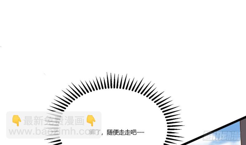 《他是龙傲天》第19话 你是超人吗 第43页