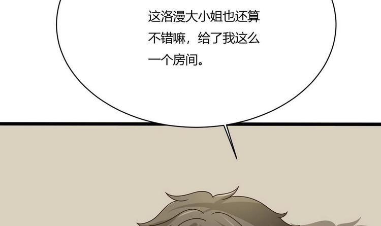 《他是龙傲天》第18话 算账 第15页
