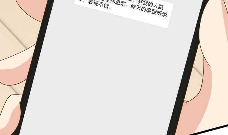 《他是龙傲天》第18话 算账 第20页