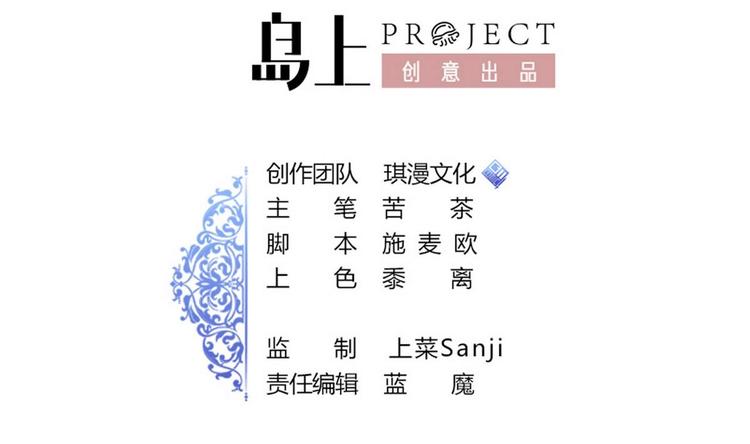 《他是龙傲天》第18话 算账 第2页