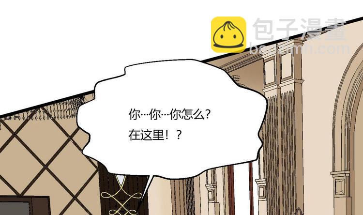 《他是龙傲天》第18话 算账 第48页