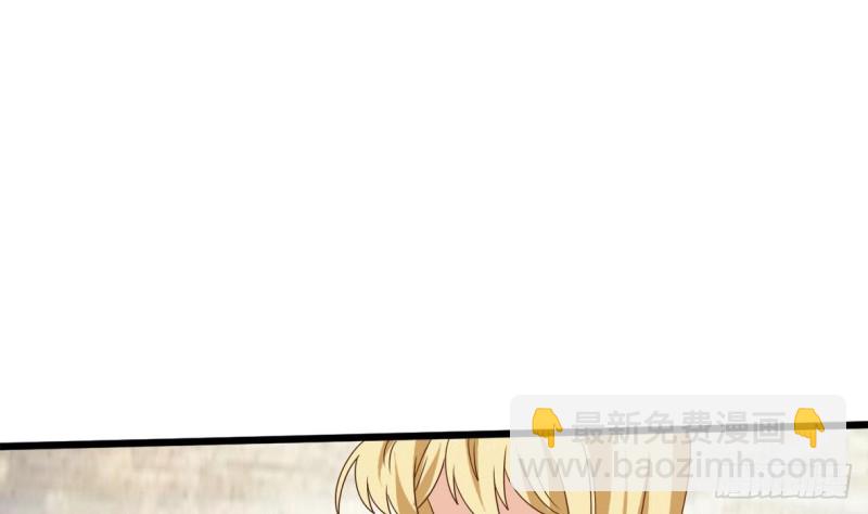 《他是龙傲天》第21话 修长 第14页