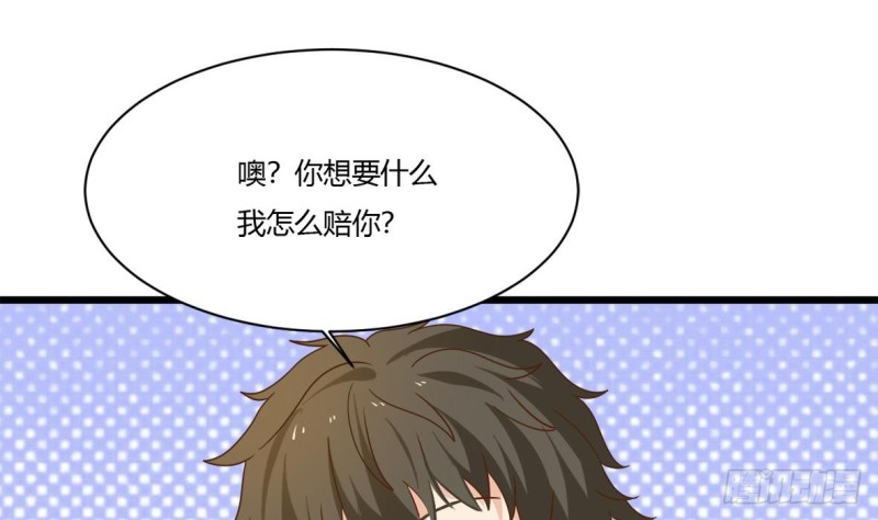 《他是龙傲天》第21话 修长 第17页