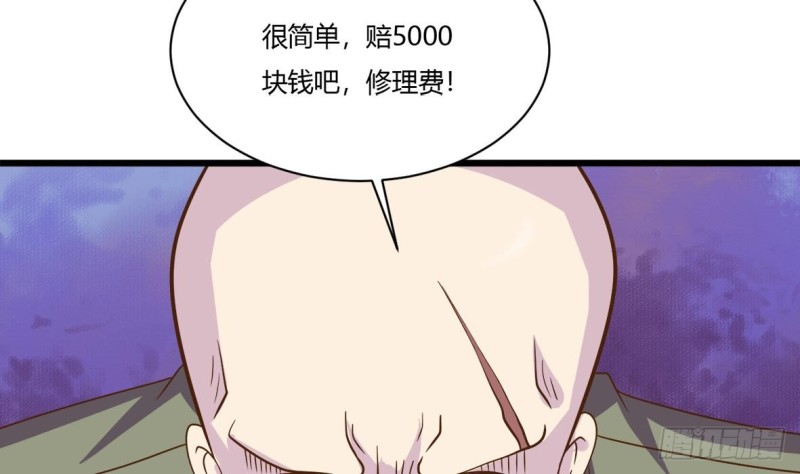 《他是龙傲天》第21话 修长 第20页