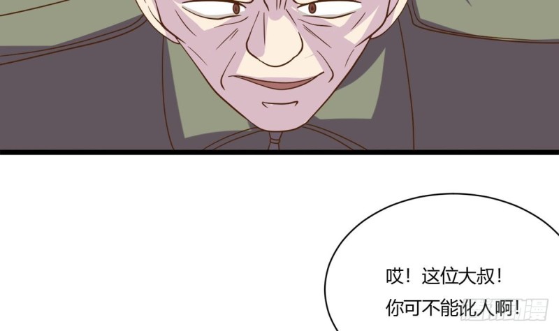 《他是龙傲天》第21话 修长 第21页