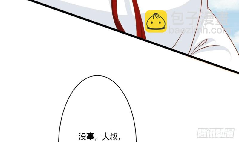 《他是龙傲天》第21话 修长 第24页