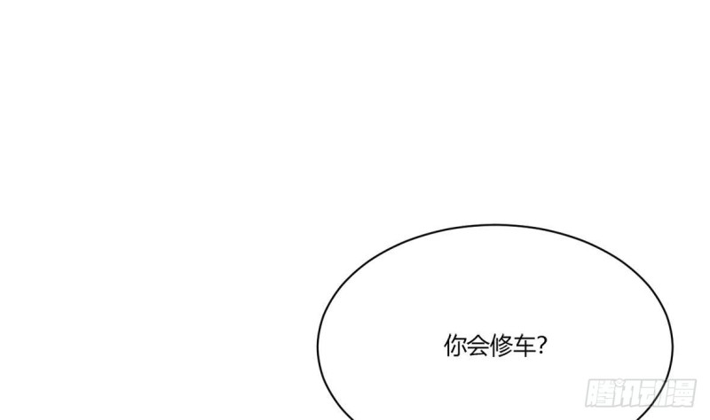 《他是龙傲天》第21话 修长 第27页