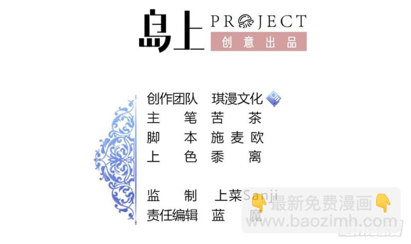 《他是龙傲天》第21话 修长 第2页