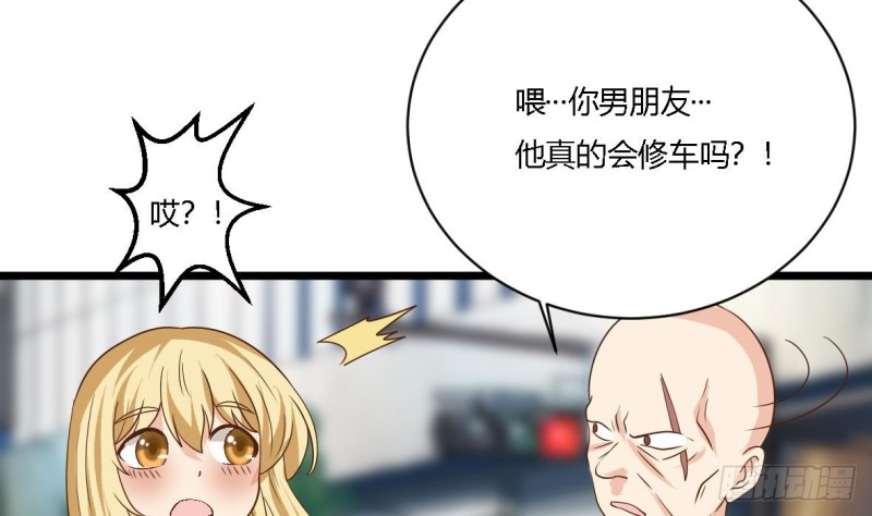 《他是龙傲天》第21话 修长 第42页