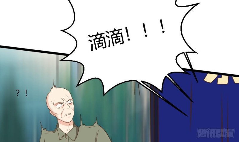 《他是龙傲天》第21话 修长 第48页