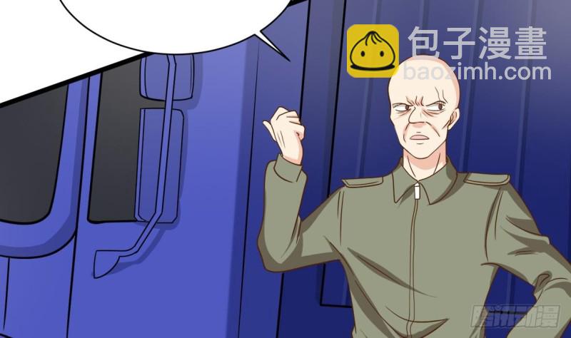 《他是龙傲天》第21话 修长 第6页