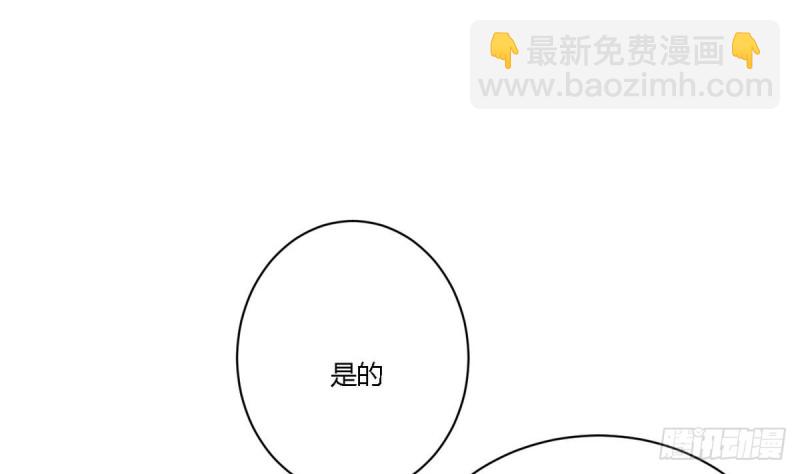 《他是龙傲天》第22话 危险 第14页