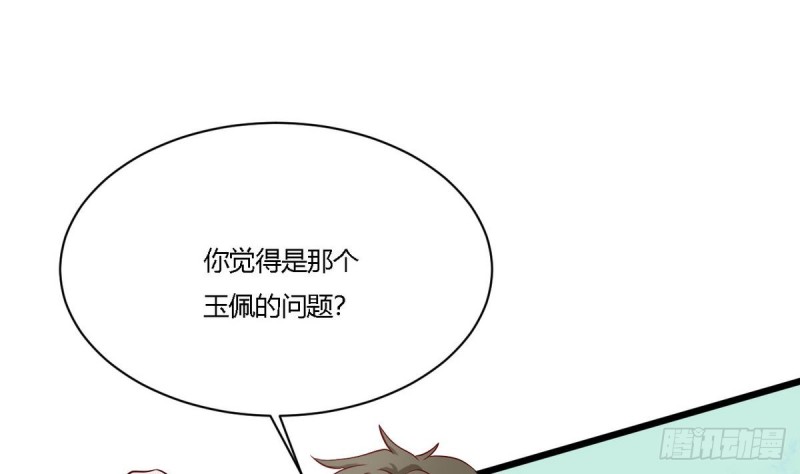 《他是龙傲天》第22话 危险 第29页