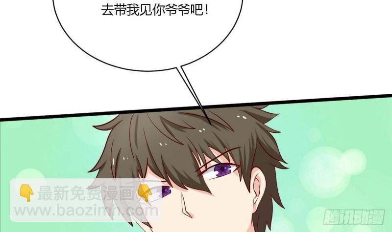 《他是龙傲天》第22话 危险 第39页