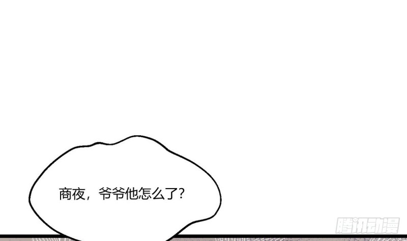 《他是龙傲天》第23话 修行者 第32页