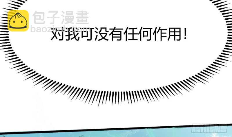 《他是龙傲天》第23话 修行者 第44页