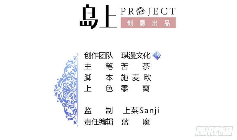 《他是龙傲天》第20话 席如雪 第2页