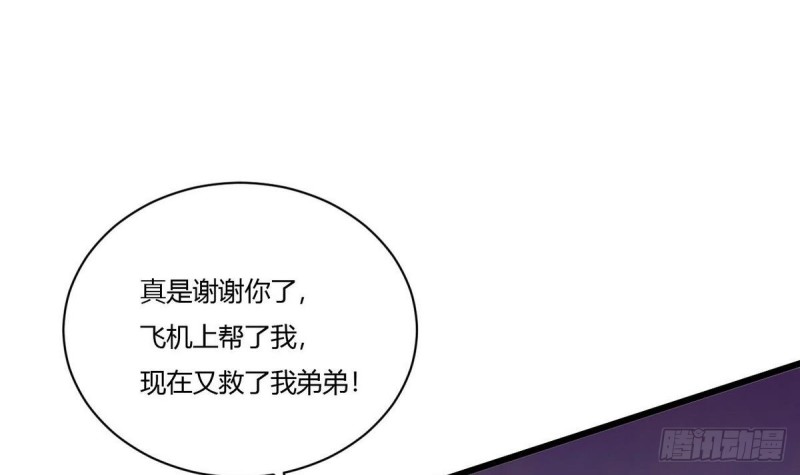 《他是龙傲天》第20话 席如雪 第30页