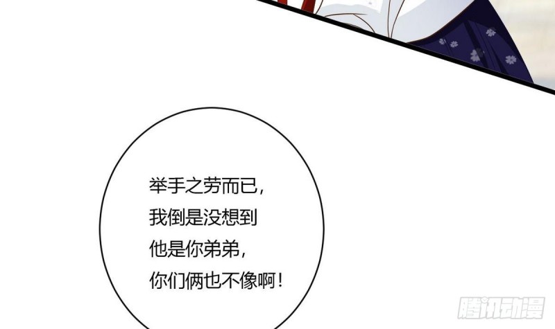 《他是龙傲天》第20话 席如雪 第33页