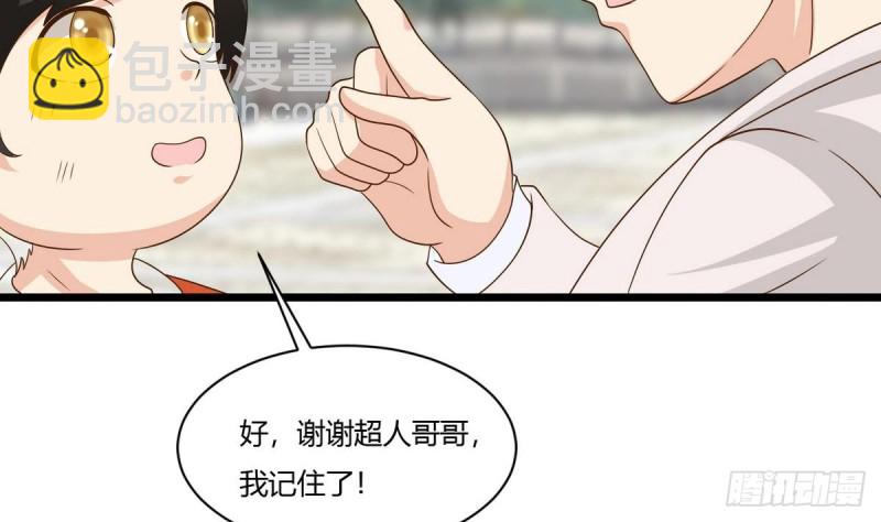 《他是龙傲天》第20话 席如雪 第8页