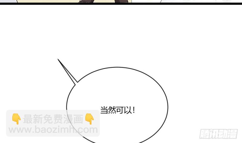 《他是龙傲天》第26话 灵器 第10页
