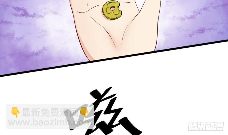 《他是龙傲天》第26话 灵器 第14页