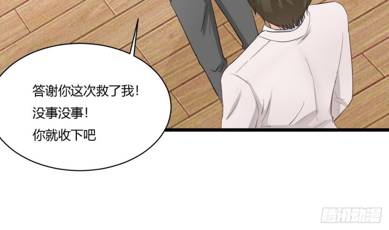 《他是龙傲天》第26话 灵器 第26页