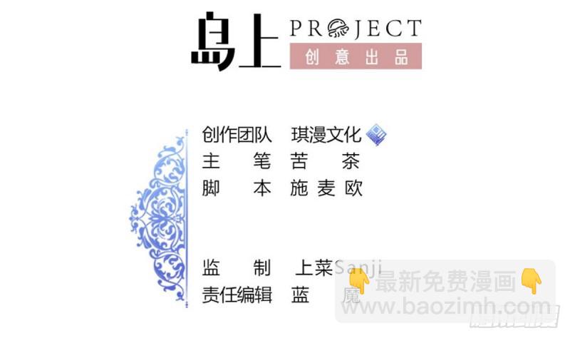 《他是龙傲天》第26话 灵器 第2页