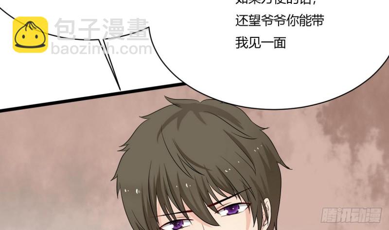 《他是龙傲天》第26话 灵器 第31页