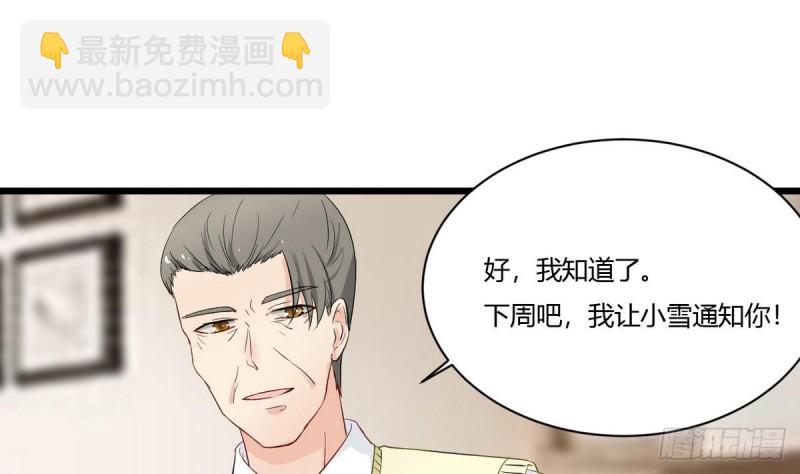 《他是龙傲天》第26话 灵器 第34页