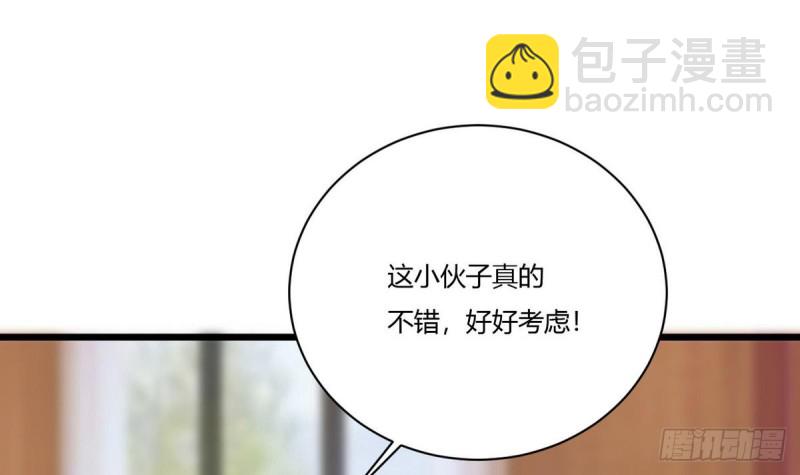 《他是龙傲天》第26话 灵器 第42页