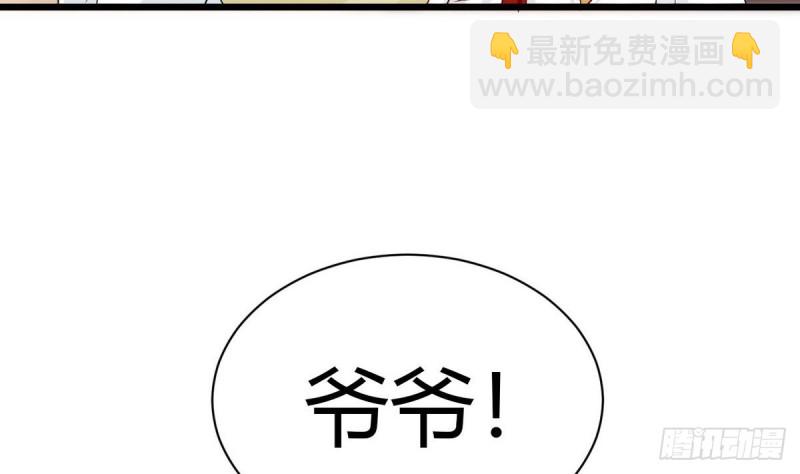《他是龙傲天》第26话 灵器 第44页