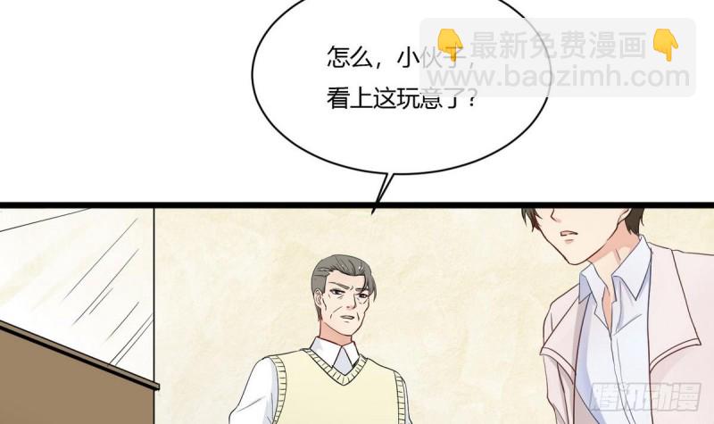 《他是龙傲天》第26话 灵器 第6页