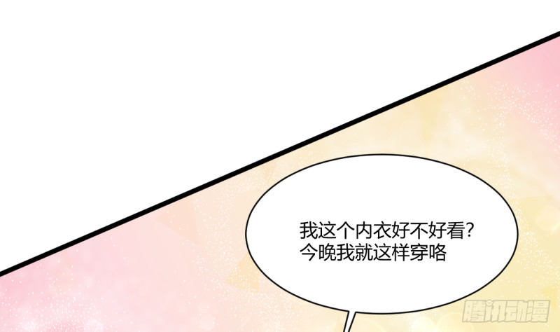 《他是龙傲天》第27话 吃菠萝 第10页