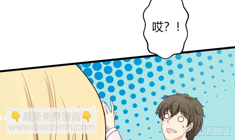 《他是龙傲天》第27话 吃菠萝 第24页
